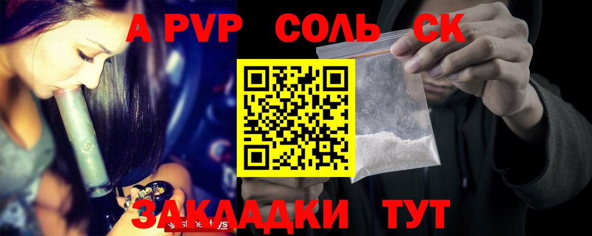 Нижний Новгород  Alfa_PVP Crystall  А ПВП кристаллы  A PVP Crystall  Вход с VPN 