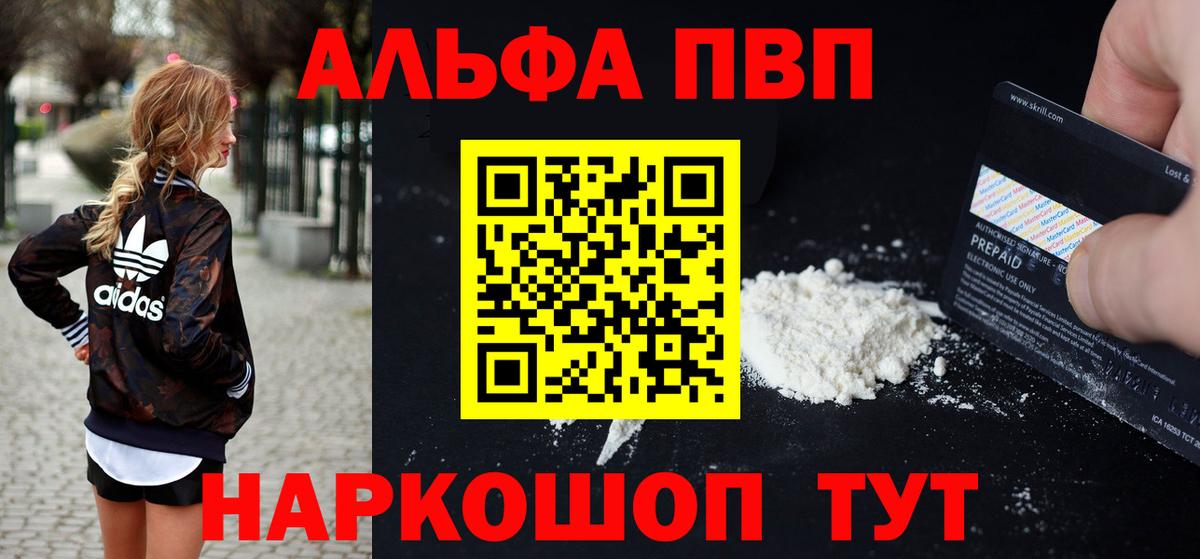 Alpha PVP VHQ Нижний Новгород