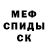 МЕФ мука Antonio Linic