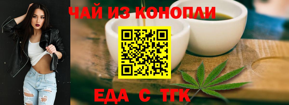 Нижний Новгород  Cannafood марихуана  Вход с VPN 