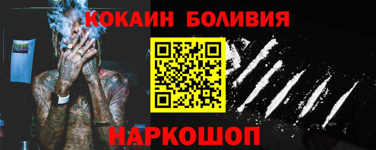 Кокаин 99% Нижний Новгород