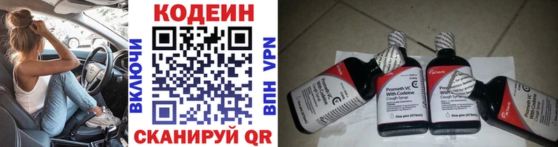 купить наркотики цена Нижний Новгород блэк спрут рабочий сайт Codein Purple Drank