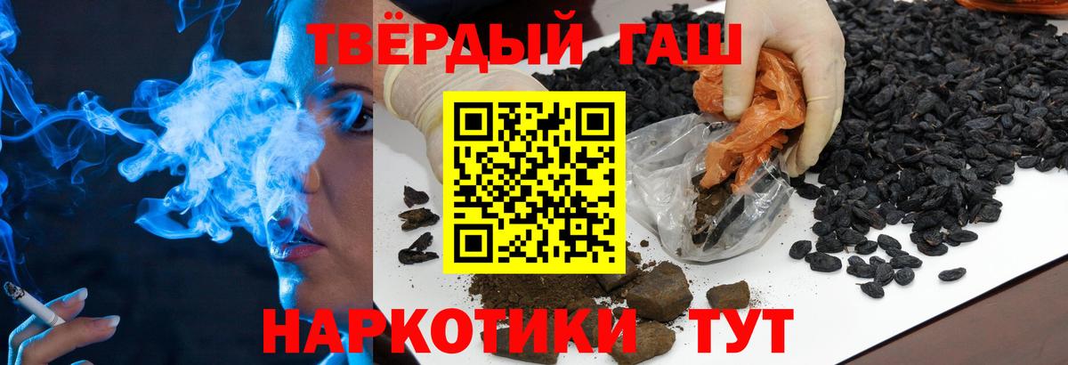 ГАШИШ хэш  хочу   ГАШИШ  ГАШИШ индика сатива  Нижний Новгород  Вход с VPN 