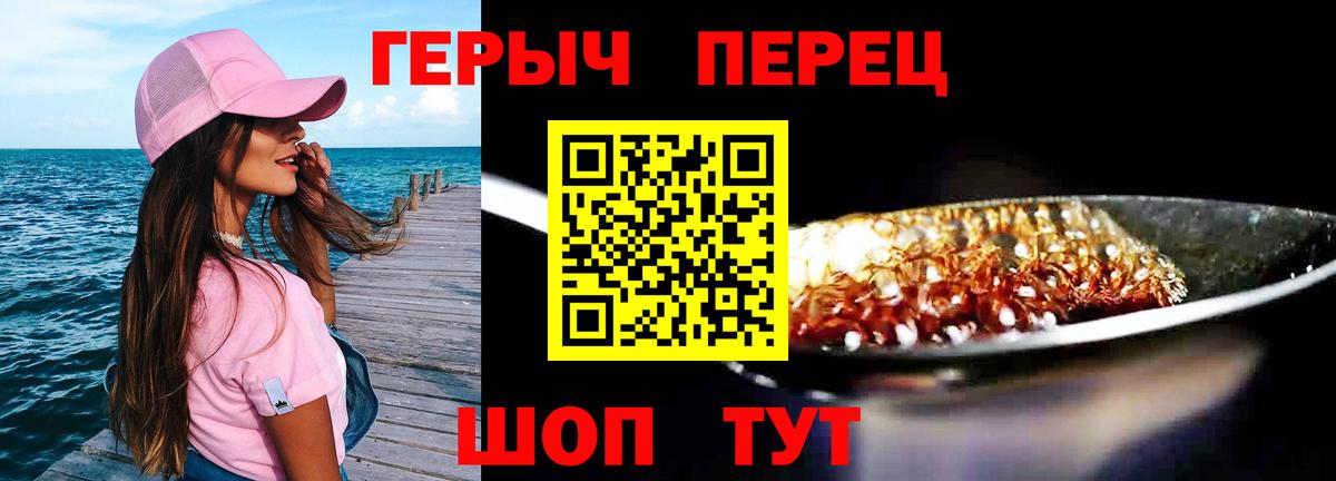 Нижний Новгород  Героин Heroin  Героин  Вход с VPN 