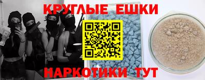 мефедрон Ипатово