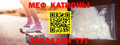 мефедрон Ипатово