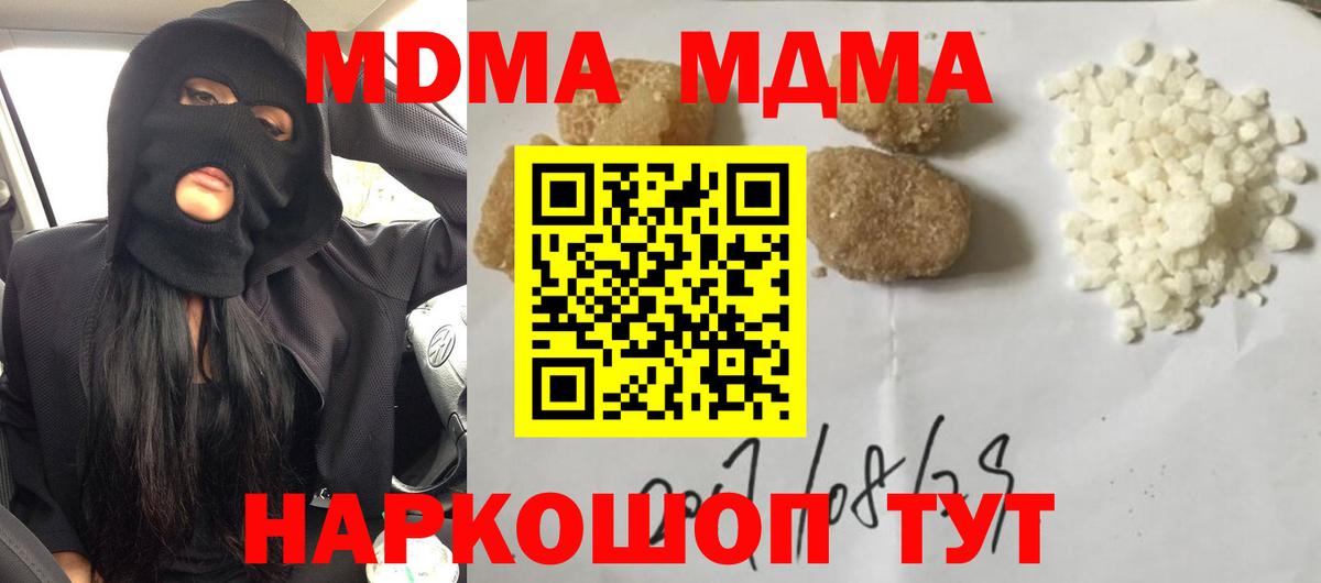МДМА кристаллы Нижний Новгород