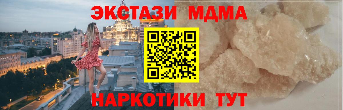 МДМА VHQ  МДМА молли  Вход с VPN  Нижний Новгород 