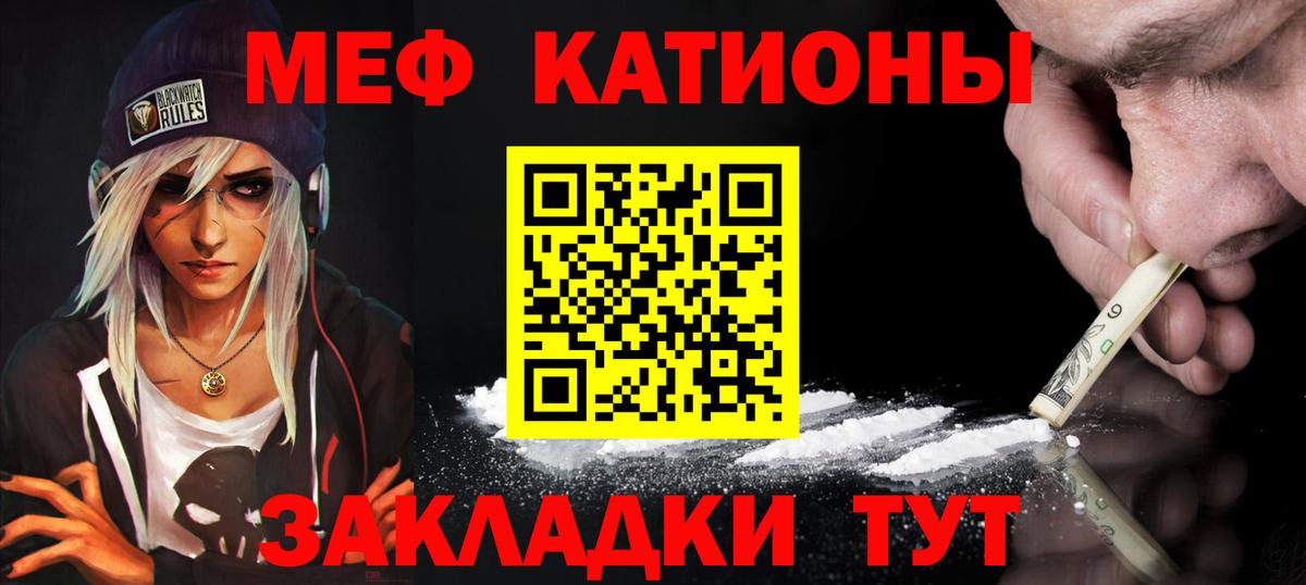 МЕФ  Мефедрон кристаллы  Вход с VPN  Нижний Новгород 
