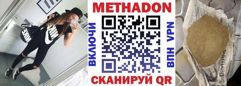закладка  Нижний Новгород  ОМГ ОМГ ТОР  Метадон methadone 