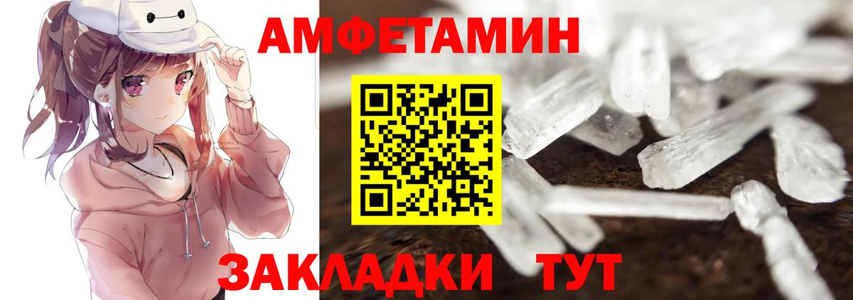 МЕТАМФЕТАМИН пудра  Вход с VPN  Нижний Новгород 