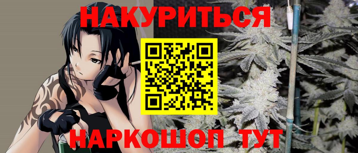 Бошки Шишки план  МАРИХУАНА сатива  Вход с VPN  Нижний Новгород  Каннабис индика 